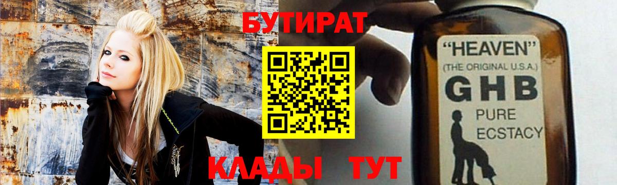 БУТИРАТ оксана Бугуруслан