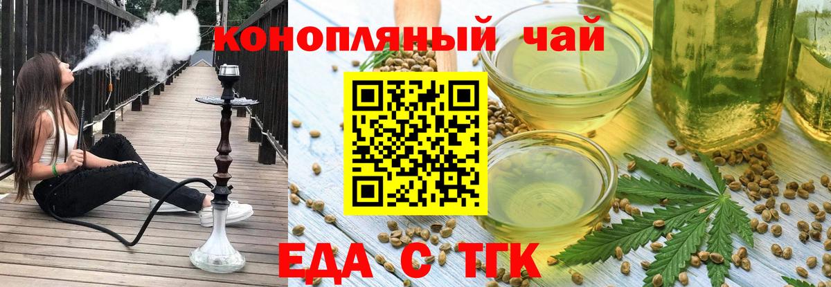 Печенье с ТГК марихуана Бугуруслан