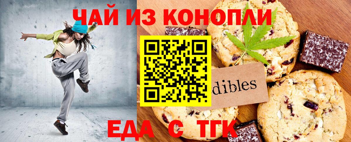 Бугуруслан  Печенье с ТГК марихуана  Вход с VPN 