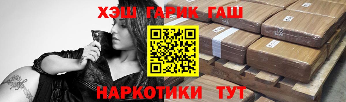 Гашиш  Гашиш убойный  Вход с VPN  Бугуруслан  ГАШ гашик 