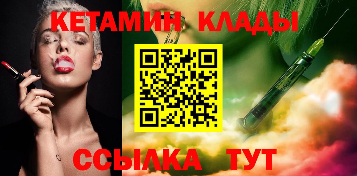 Бугуруслан  КЕТАМИН VHQ  Вход с VPN  КЕТАМИН ketamine 
