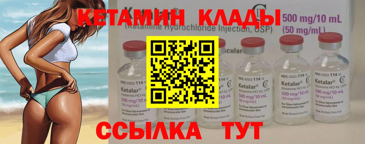 Кетамин ketamine Бугуруслан