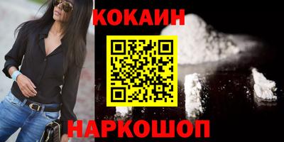 кокаин колумбия Кинель