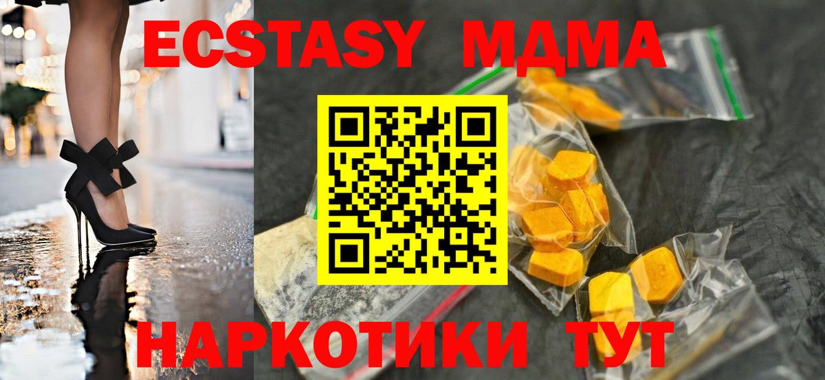 Бугуруслан  MDMA Molly  Вход с VPN  МДМА молли 