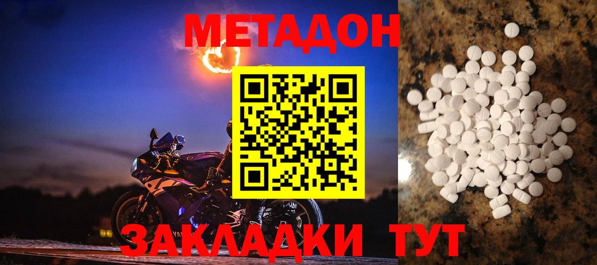 Бугуруслан  Метадон белоснежный  Вход с VPN  МЕТАДОН белоснежный 